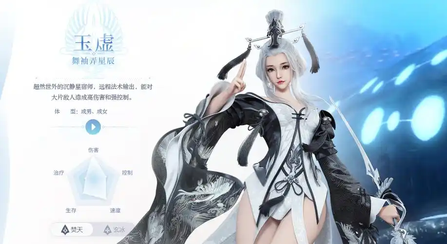 天谕手游哪个职业最好-天谕手游职业大全[图文]-游戏窝