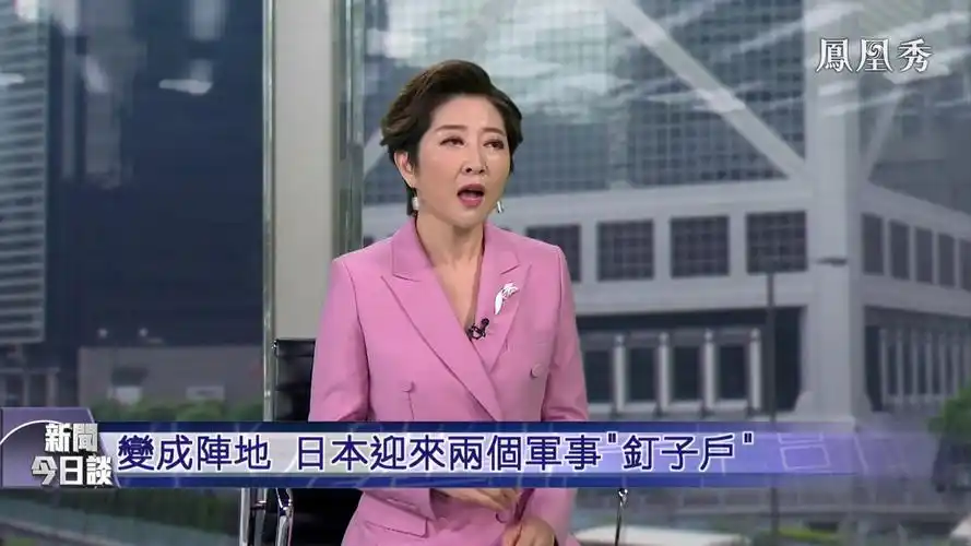 吴学兰:替美冲锋?英计划在日本永久驻军_凤凰网视频_凤凰网