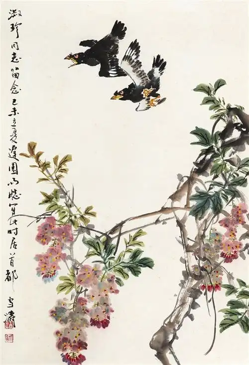 0599   王雪涛  紫藤八哥