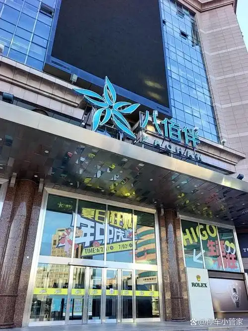 1八佰伴(南通人民中路店)-地下停车场 参考信息:距离八佰伴不到懊米