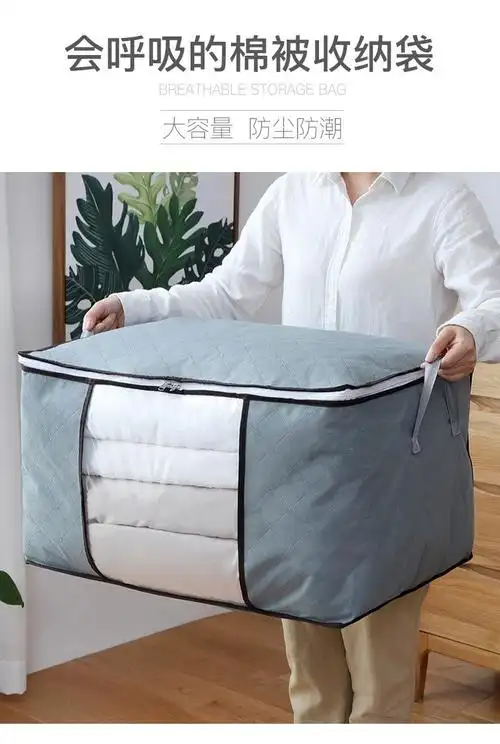 超级新品 积方优品棉被收纳袋大号衣物整理袋行李衣服打包家用防潮储