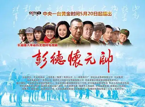 导演: 陈力   主要演员: 孙维民 黄薇 唐国强 卢奇 王伍福等   简