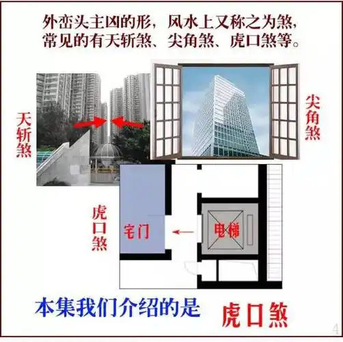 天斩煞_周易研究网