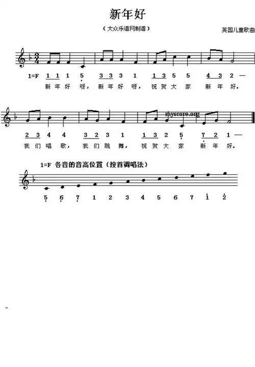 幼儿园儿童歌曲歌谱新年好