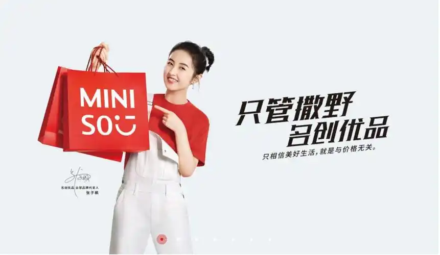 在邵武哪里可以逛名创优品就在唯唯生活