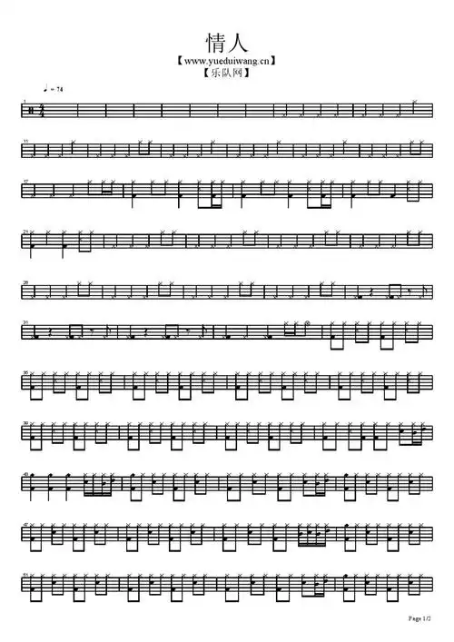 beyond情人鼓谱架子鼓谱