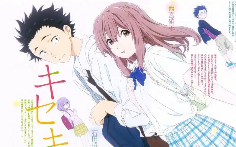 声之形纯剪辑我永远喜欢西宫硝子