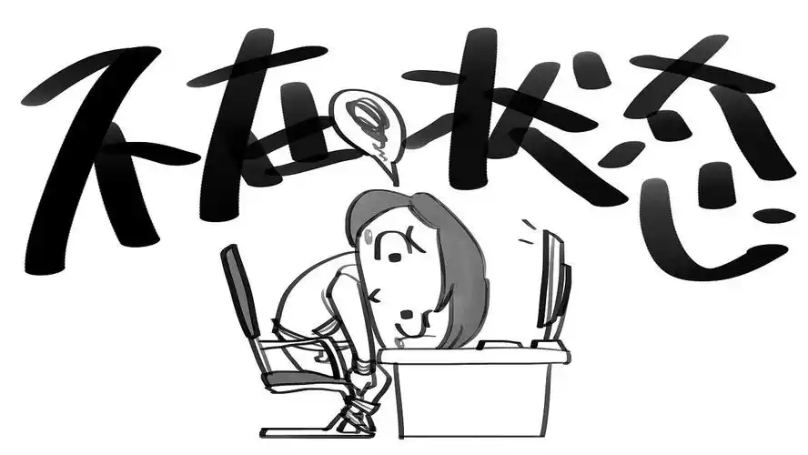 身体不在状态的图片,最近不在状态的心情图片-图片大观-奇异网