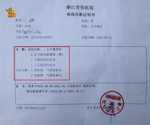 杭州小伙骨折去医院,2次都没查出来?