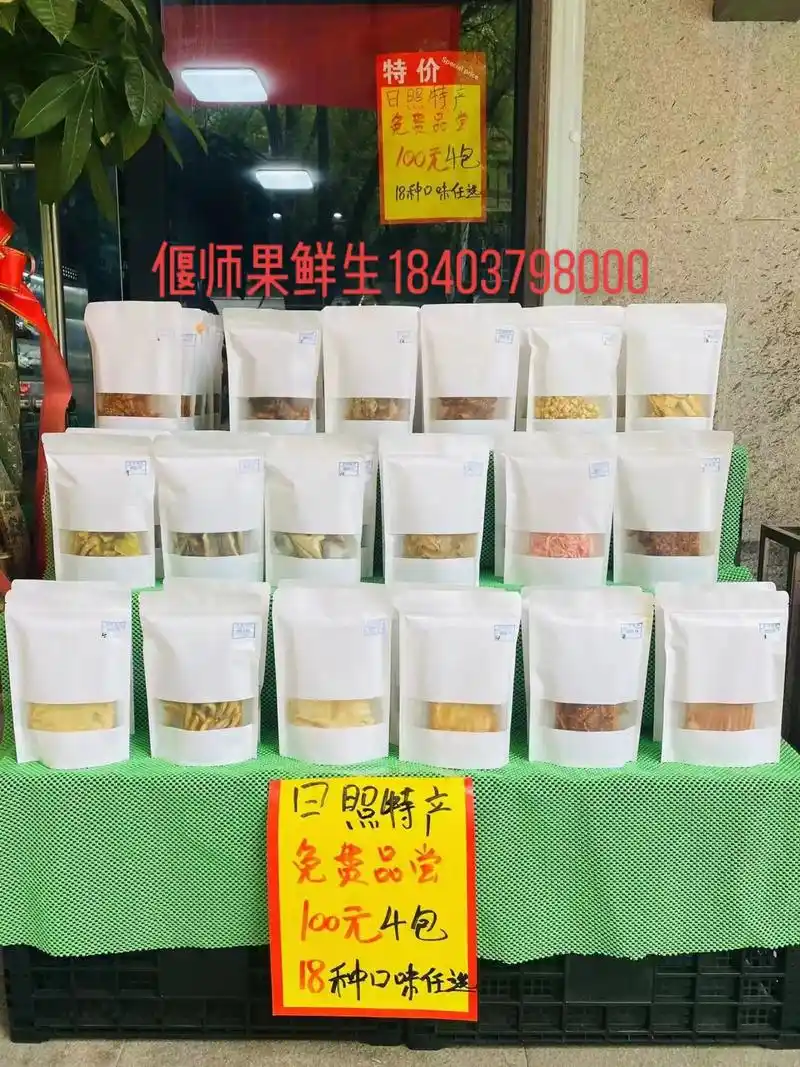 偃师果鲜生.来咯来喽, 日照特产.不用你跑日照一样可以吃的到 - 抖音