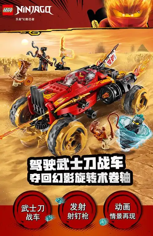 乐高(lego)积木 幻影忍者ninjago凯的武士战车8岁  70675-中盛云商