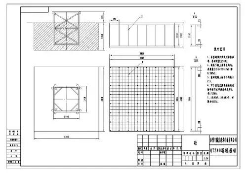 qtz40塔吊标准节基础图