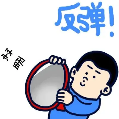 脑洞大开一下,如果可以发明一种防御武器,化解"二向箔"的威力,这种