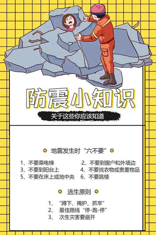 宣传海报正版为地震祈福海报正版512地震宣传海报正版地震无情人间有
