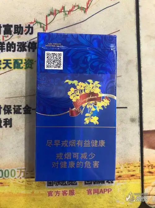 土味东北烟长白山蓝尚迎春爆珠细支