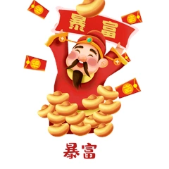 暴富拜年新春过年财神发财金元宝动图gif动态表情包