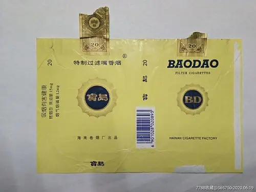 宝岛烟标海南卷烟厂出品