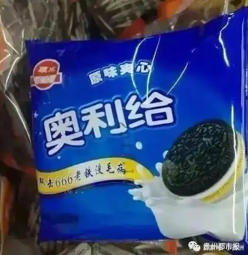 爆笑时刻,那些年你遇见的山寨品牌