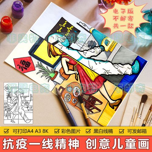 抗疫英雄儿童画手抄报模板小学生防疫抗击疫情致敬医护人员简笔画