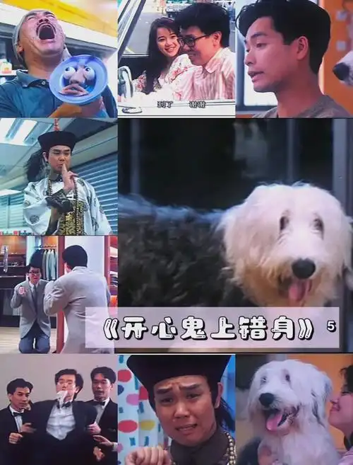 90后的童年记忆:开心鬼系列的经典魅力