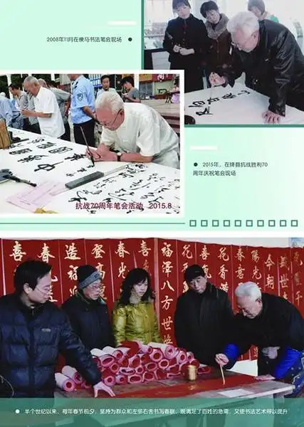 中华人民共和国书法大家-申建华