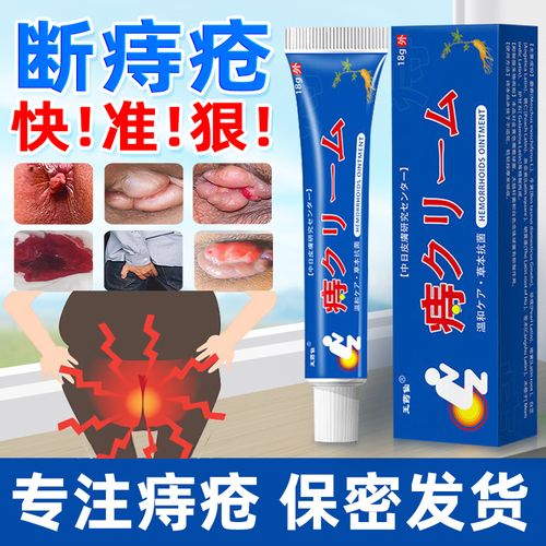 舒必得瘙痒痔痣疮膏草本肉球型定腚疑凝安痔疮膏肉粒瘙痒肿胀抑菌