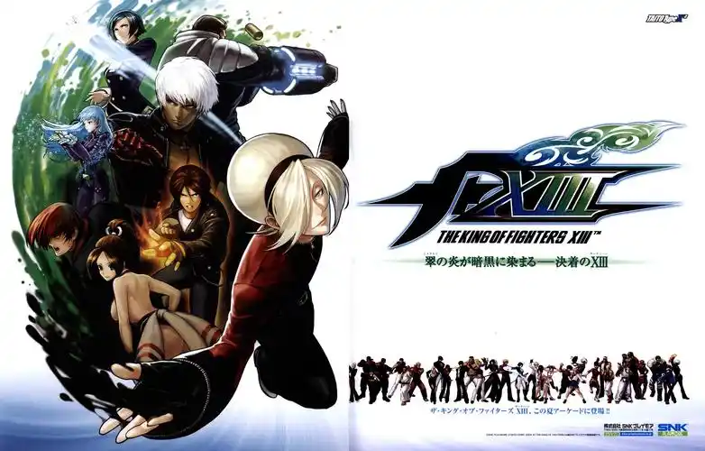 《拳皇 13》杂志广告