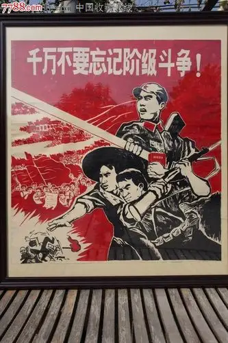 文革时期宣传画原稿-价格:30000元-se19615624-版画原作-零售-7788