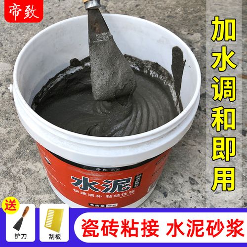 水泥砂浆贴瓷砖粘接地砖用胶泥地面裂缝专用补缝剂裂缝修补水泥胶