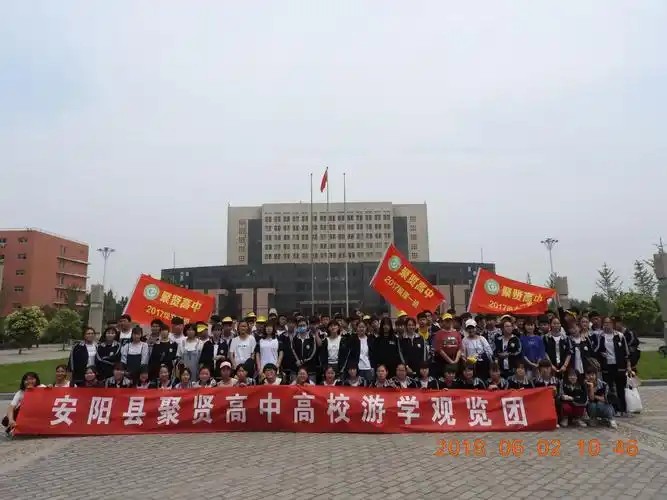 旅行 聚贤高中研学游记 写美篇安阳县聚贤高中