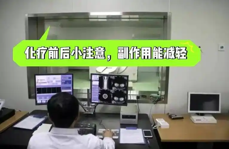 化疗的副作用怎么缓解,有什么注意事项_患者_营养_放疗