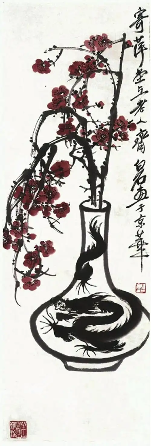 齐白石书画鉴定专家-汤发周分享:齐白石的《梅花龙瓶》真伪赏析