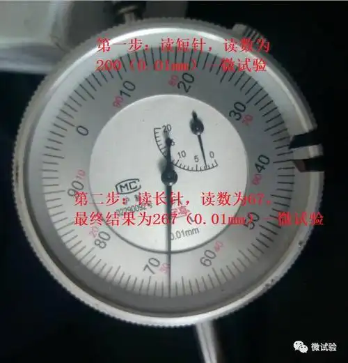 教大家百分表的读数方法.