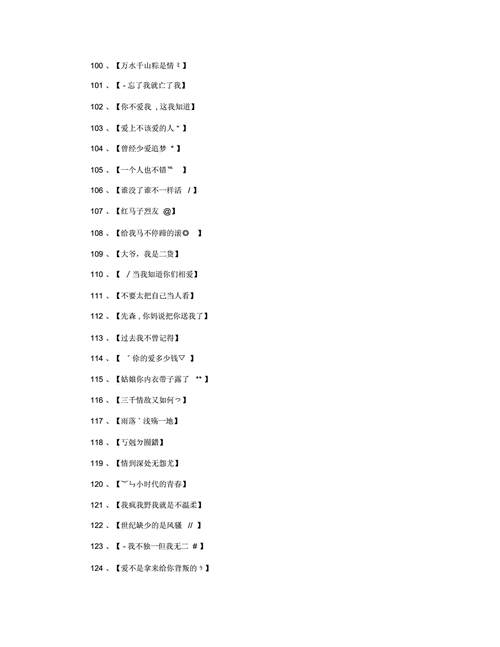 qq网名超拽霸气范女生超拽网名.doc 6页