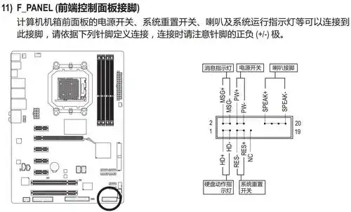 技嘉ma770-us3接线图,详细点的
