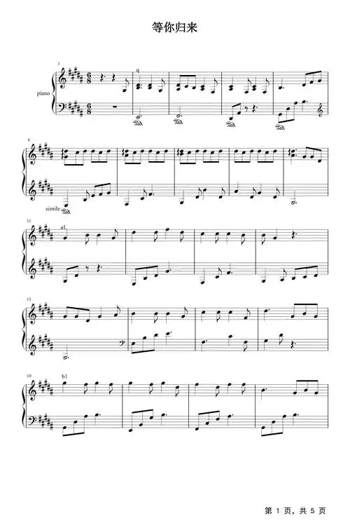 等你归来钢琴谱_程响_b调_流行钢琴谱五线谱独奏谱_钢琴谱|钢琴五线谱