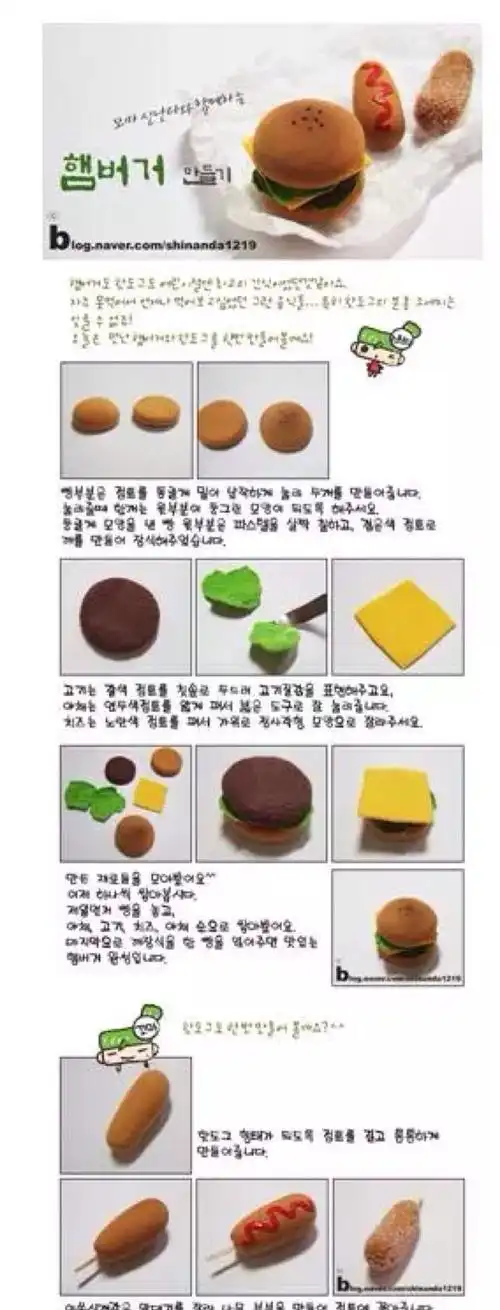 粘土 汉堡 面包 热狗 好吃好吃好吃