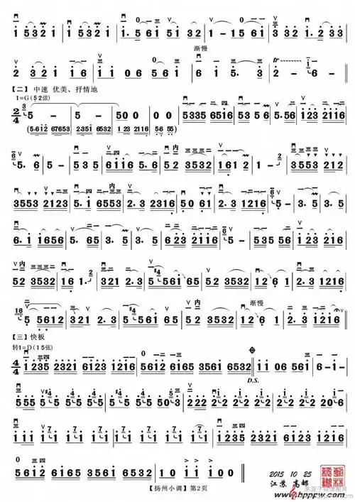 扬州小调(扬州小调二胡简谱独奏曲)-曲谱图网