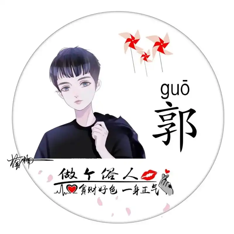 3d立体姓氏头像生成 自制,姓氏霸气微信头像