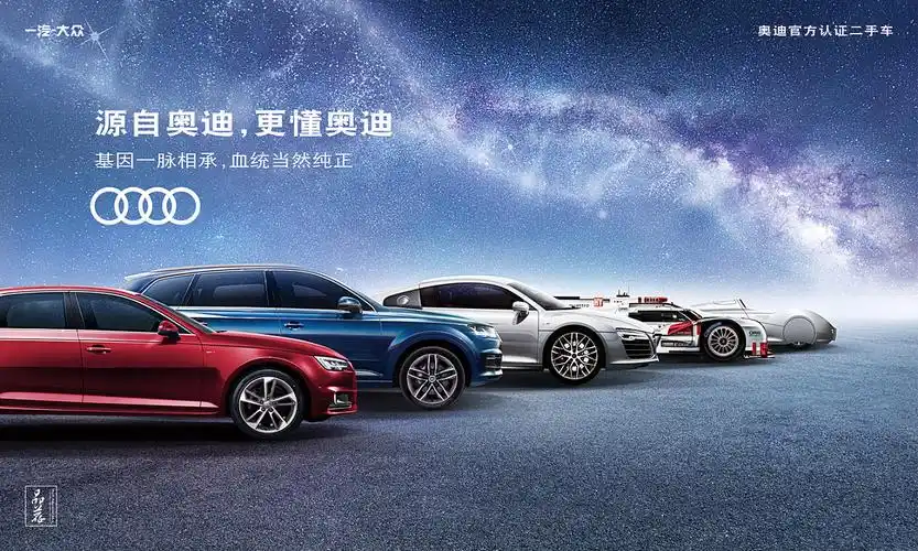 奥迪|平面|宣传物料|归归归归 - 临摹作品 - 站酷 (zcool)