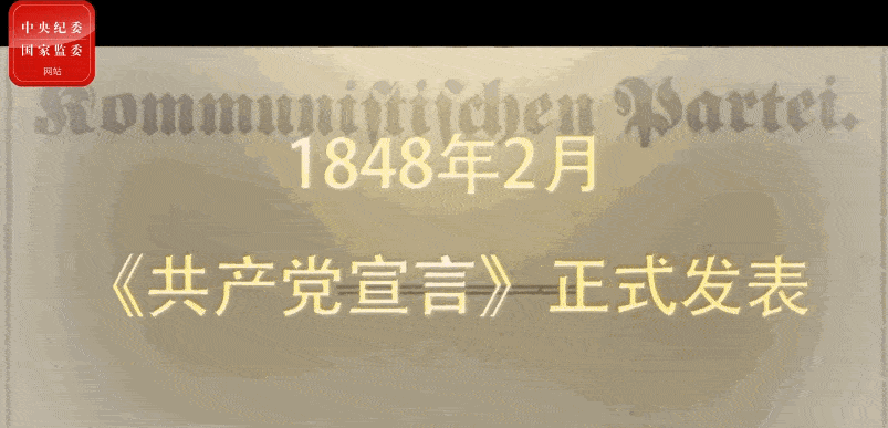 党史微课堂革命理想高于天