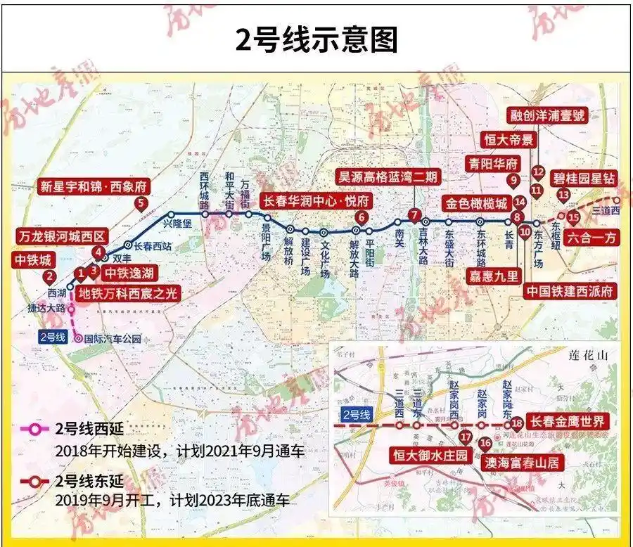 2020年长春开建9条地铁轨交通到你家吗