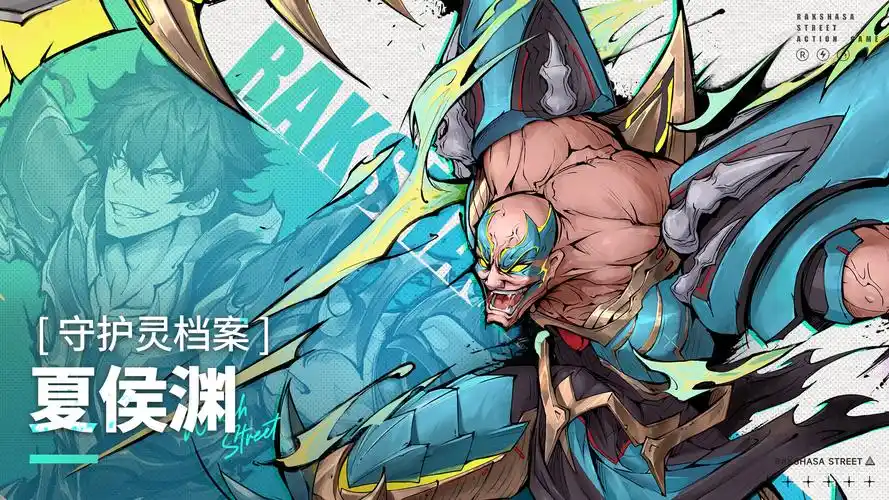 《守护灵档案》——夏侯渊守护灵游戏截图为您推荐: 镇魂街武神觉醒