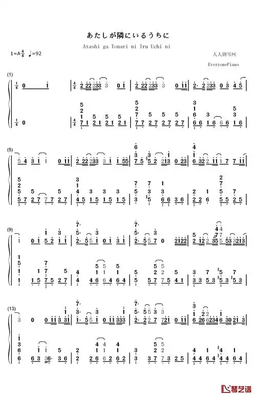 あたしが隣にいるうちに钢琴简谱歌词通いなれたいつもの道平时走惯的