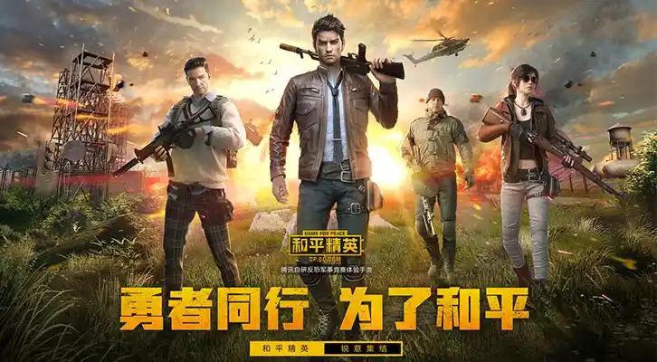 游戏和平精英最佳推荐猪圈的主人冲上云霄——"巨龙降临"现已上线!