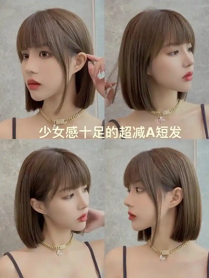 适合所有女生的气质#短发#北京发型设计 - 抖音