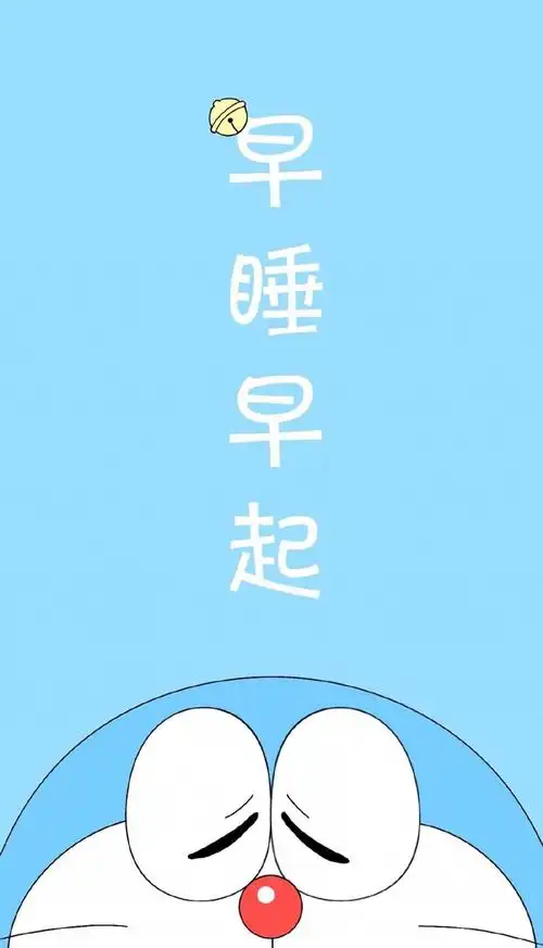 哆啦a梦早睡早起文字配图,高清图片,动漫-回车图片