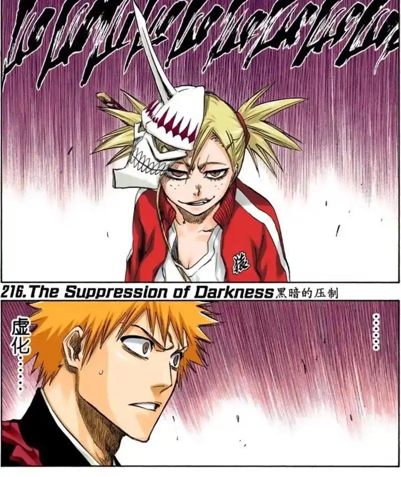 境界bleach #黑崎一护 #猿柿日世里 #虚白 #平子 - 抖音