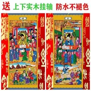 道场挂画《城隍库管》道教十殿阎王像三清挂像十殿阎王之三清画像