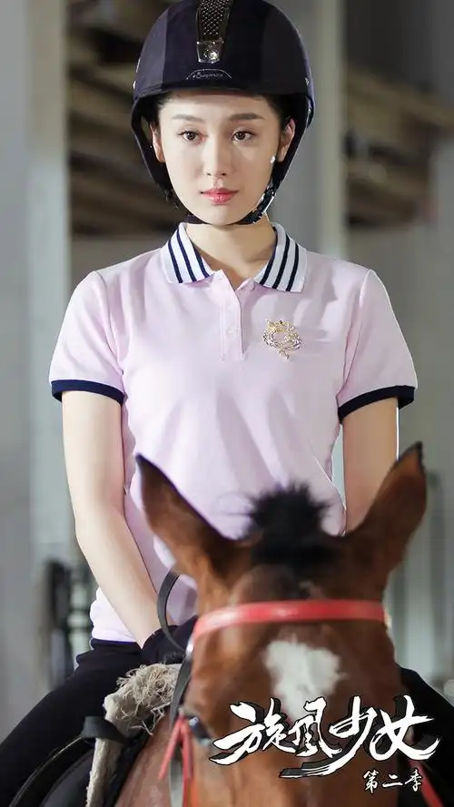 王子璇旋风少女第二季剧照图片